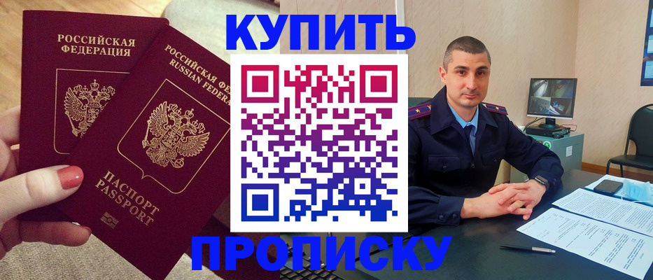 прописка для кредита в Камчатской области