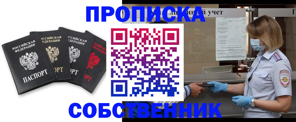 пропишу в квартире в Камчатской области