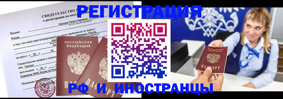 временная регистрация для школы в Камчатской области