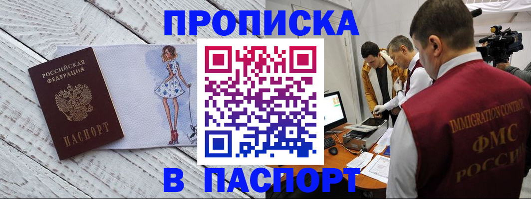 временная регистрация 2025 в Камчатской области
