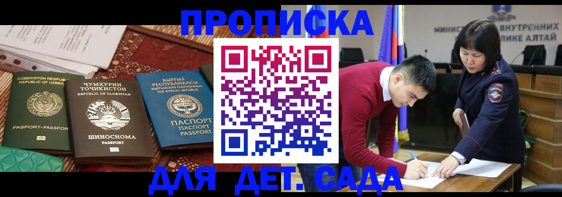 временная прописка в Камчатской области